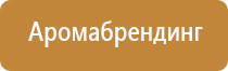 автоматический освежитель воздуха для туалета