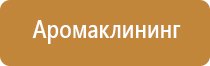 ароматизатор воздуха для дома